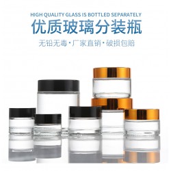 膏霜瓶生產廠家，面霜瓶生產廠家，眼霜瓶生產廠家，玻璃瓶加工廠