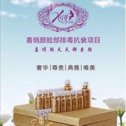 喜俏顏中藥化妝品原料廠家批發