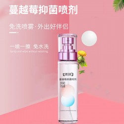 蔓越莓抑菌噴劑植物萃取噴劑生產(chǎn)廠家定制159O5373071