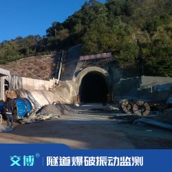 隧道掘進(jìn)開挖爆破作業(yè)第三方振動(dòng)影響檢測(cè)技術(shù),爆破振動(dòng)監(jiān)測(cè)機(jī)構(gòu)
